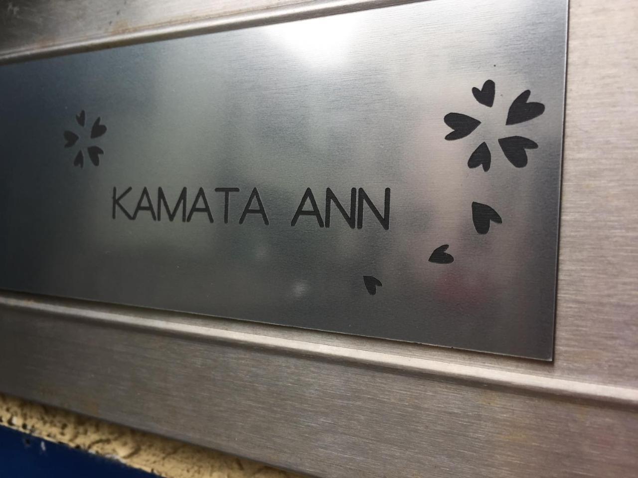Kamata Ann Hotell Tokyo prefektur Exteriör bild