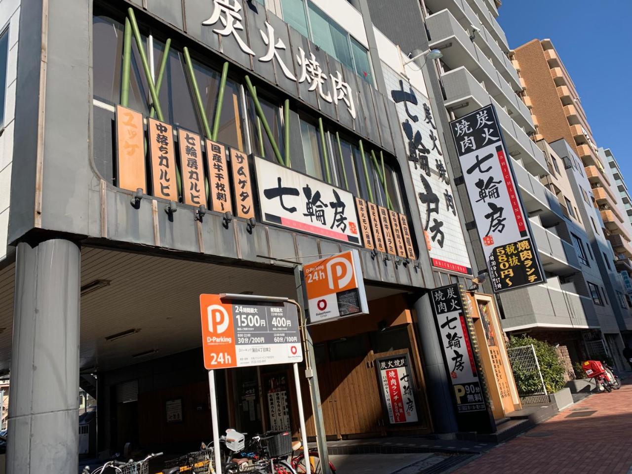 Kamata Ann Hotell Tokyo prefektur Exteriör bild